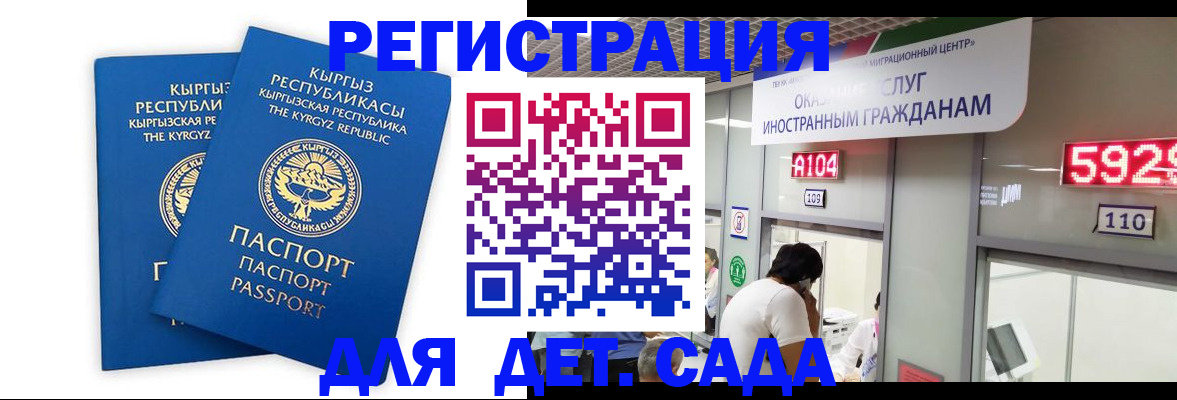 прописка регистрация в Волоколамске